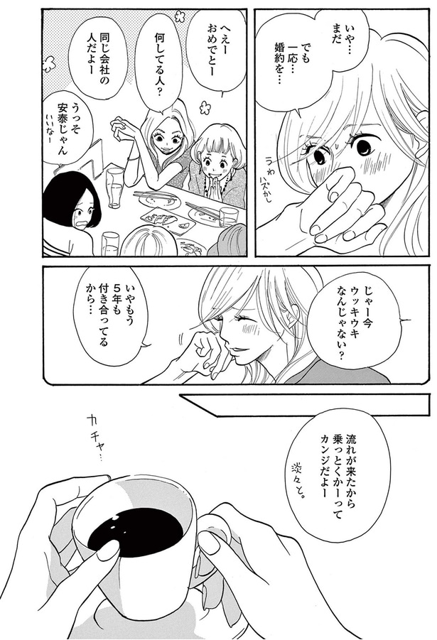 一応…婚約を…