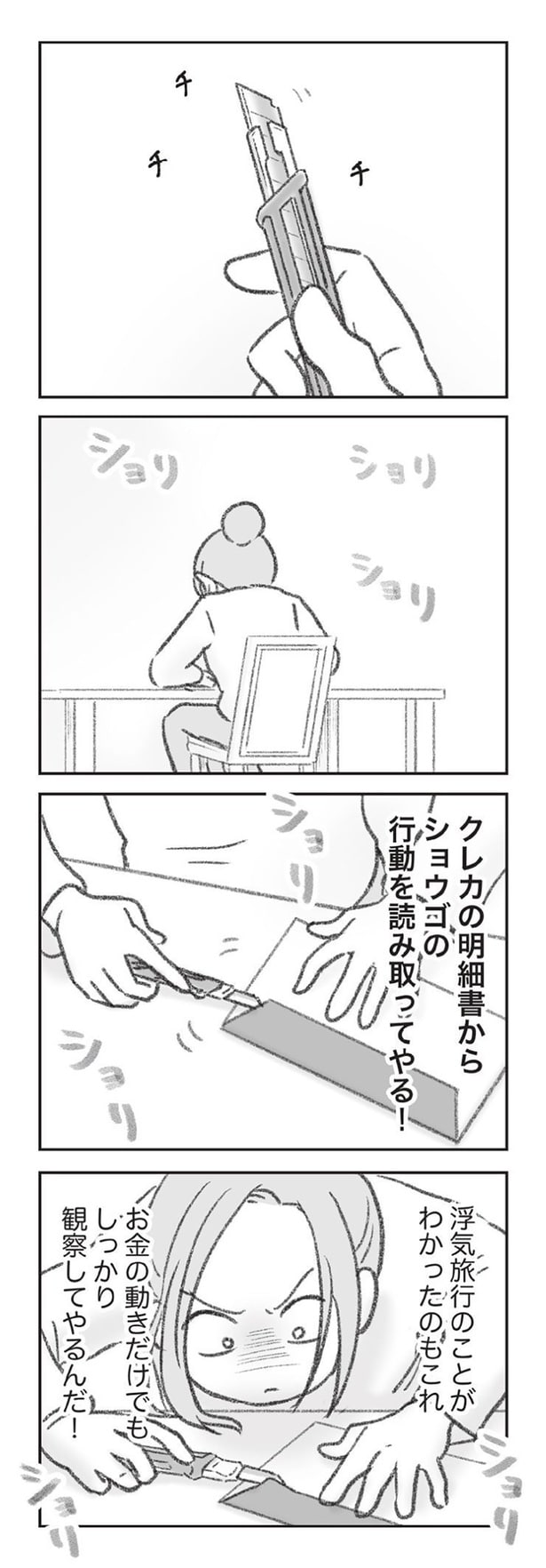 クレカの明細書から行動を読み取ってやる！