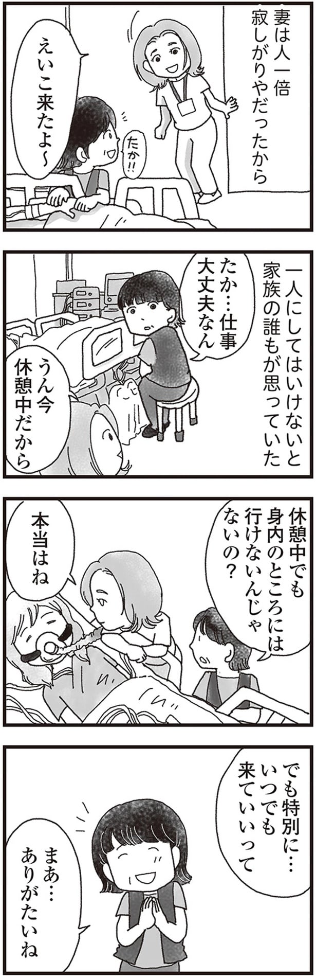 特別に…いつでも来ていいって