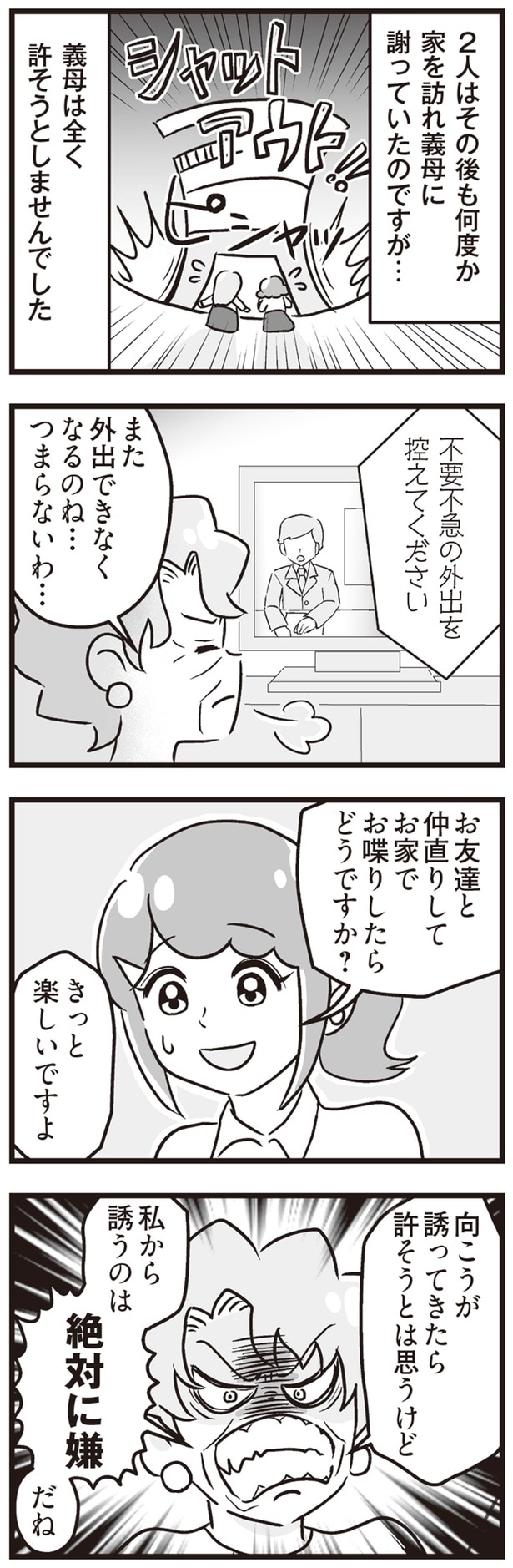 向こうが誘ってきたら許そうとは思うけど