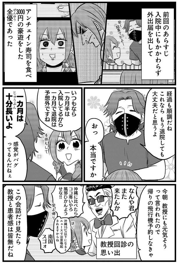 帰りの飛行機予約しなきゃ