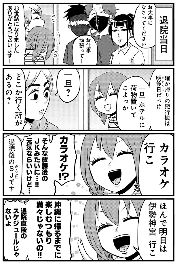 元気ならいいけど…