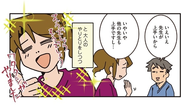 「今までで一番楽でした」胃カメラの手腕を褒めてくれた患者さんから聞いた衝撃の事実