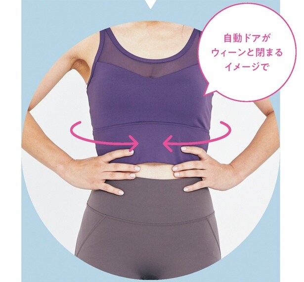 ゆっくり口から息を吐きながらお腹を凹ませます