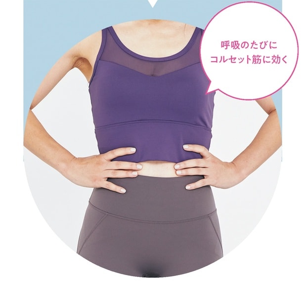 お腹に気持ちが集中するあまり、腰が曲がるのはNG