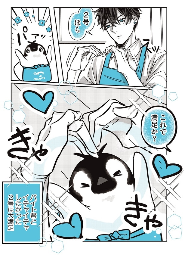 これで満足か？