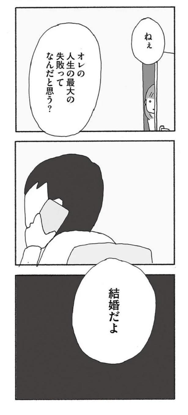 電話の相手に…