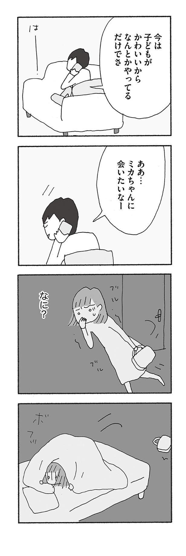 なに？