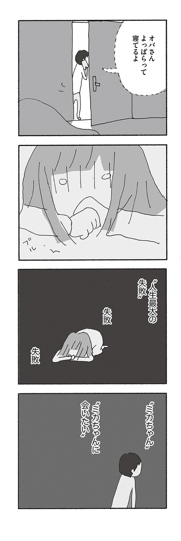 よっぱらって寝てるよ