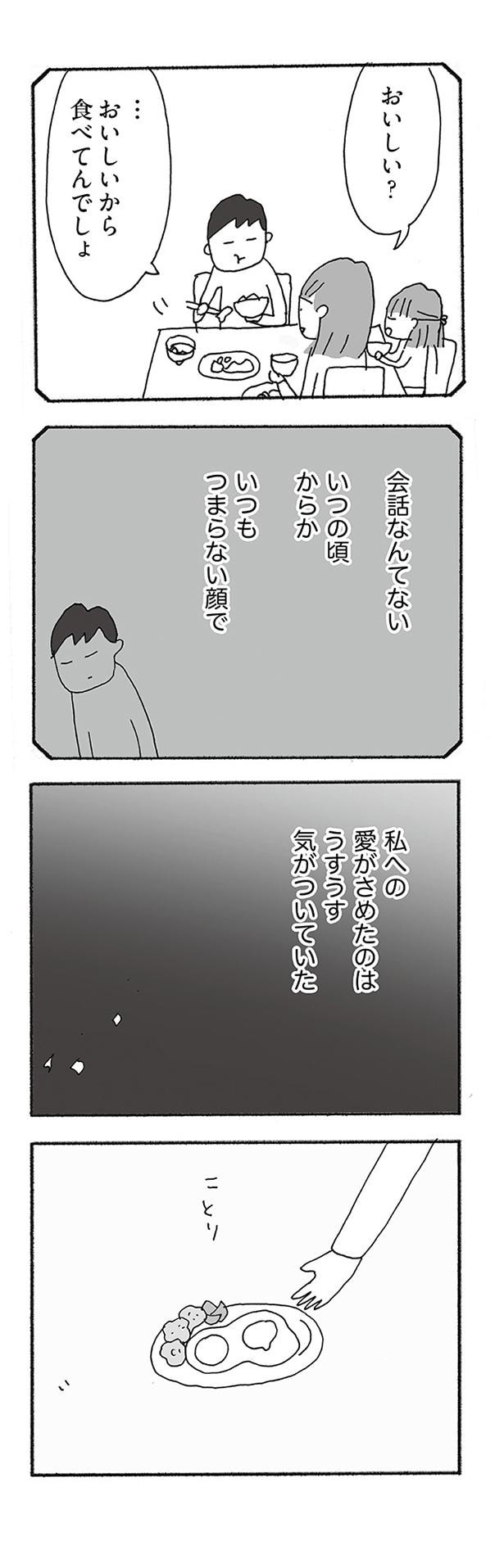 会話なんてない