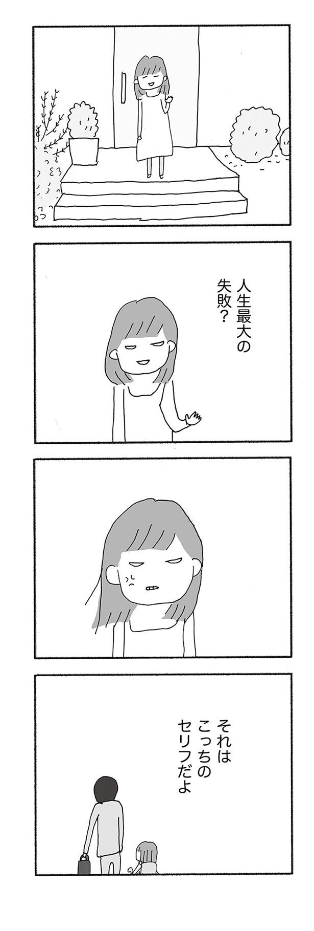 それはこっちのセリフだよ