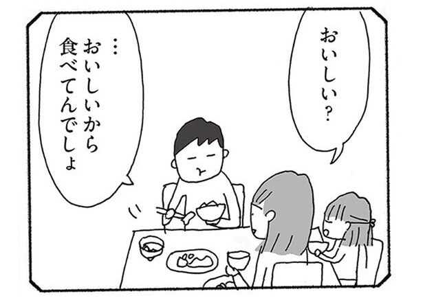 結婚する時は優しかった夫。数年で会話がなくなり気づけば憎む存在に／人生最大の失敗（2）