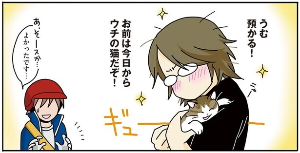 「もう猫は飼わない」そう言いかけた夫の前に、子猫が現れた日／世界一幸せな飼い主にしてくれた猫（1）
