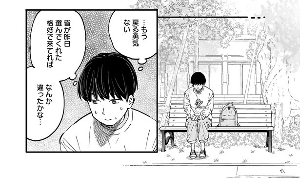 もう戻る勇気ない