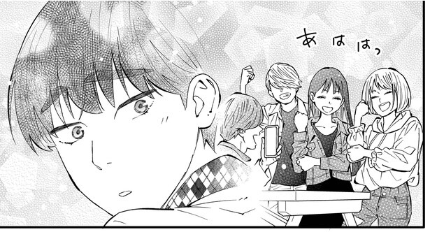 仲良さそうにしているグループを見て