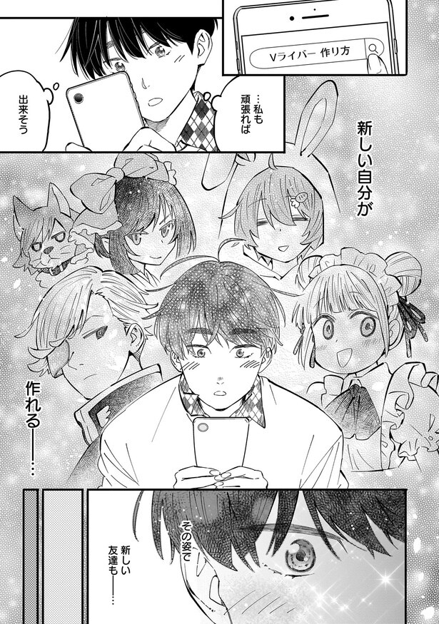 新しい自分が作れる