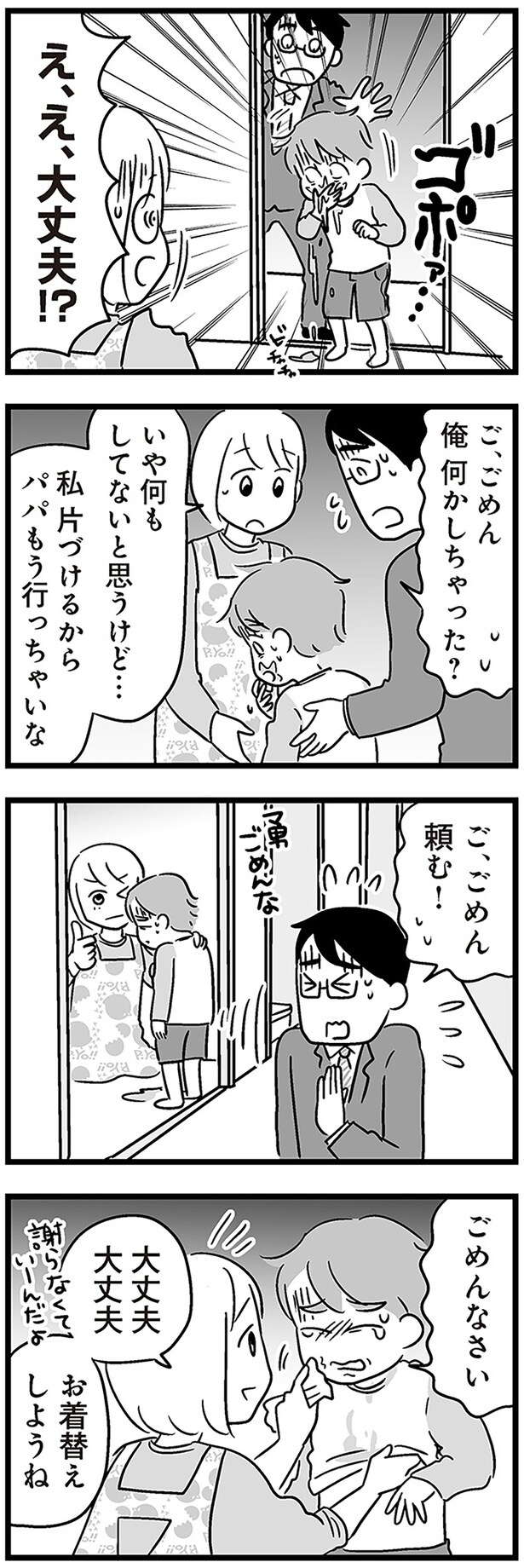 ご、ごめん俺何かしちゃった？