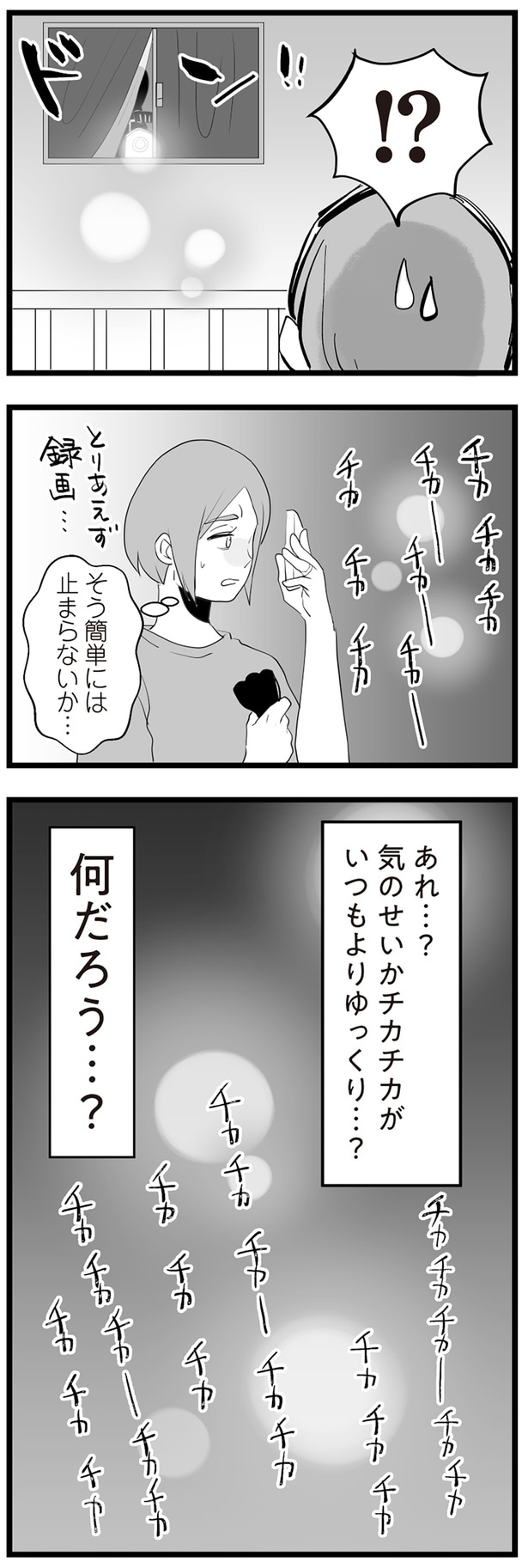 何だろう…?