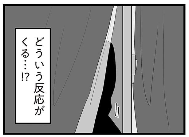 もう耐えられない。攻撃され続けた妻が、決死の覚悟で隣家に向き合う/隣の家からのチカチカが止まらない話(8)