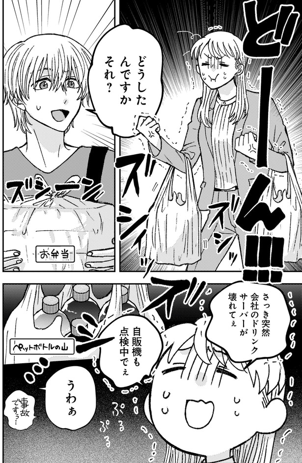 どうしたんですかそれ？