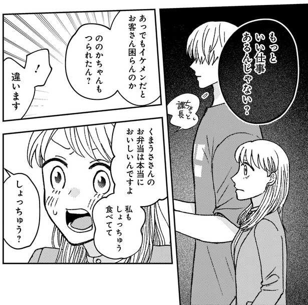 もっといい仕事あるんじゃない？