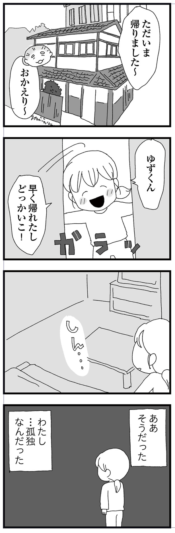 ああそうだった