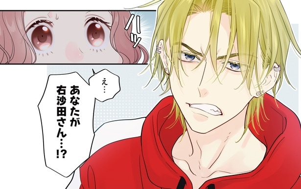 え…あなたが右沙田さん…!?