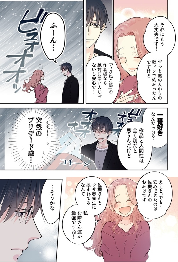 もう大丈夫です!