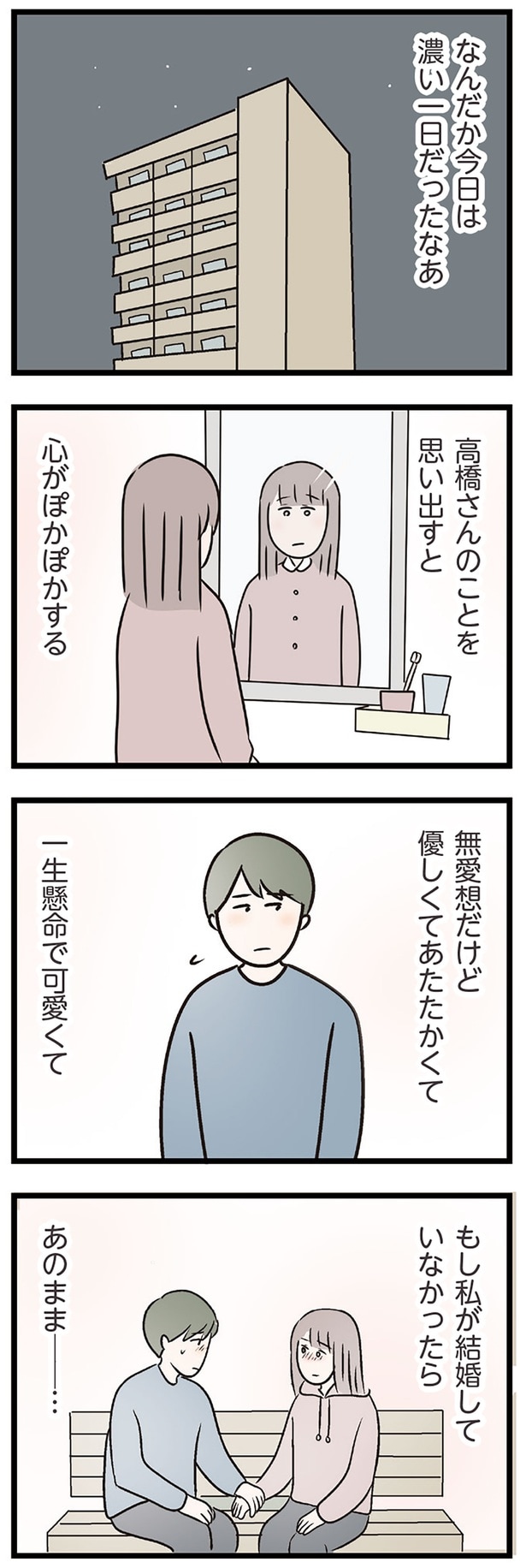 一生懸命で可愛くて