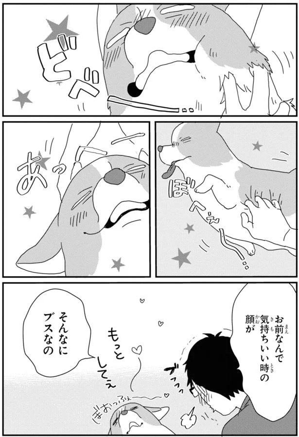ぼへぇ～…