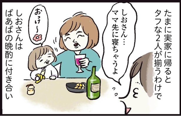 たまに実家に帰るとタフな2人が揃うわけで