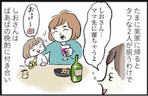 文化系一族の中で異色の存在？超体育会系な祖母と孫娘の共通点