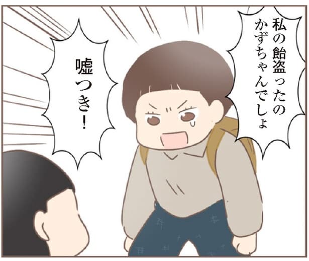 大事にしていたお菓子を盗んだ友人。悪びれない態度に思わず叫んでしまい…