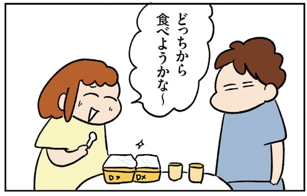 どっちから食べようかな〜