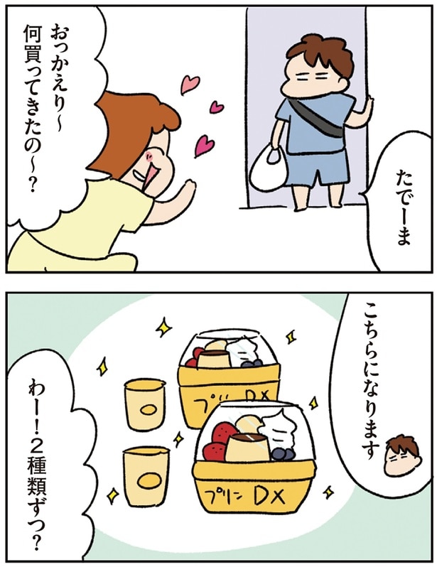 わー！2種類ずつ？