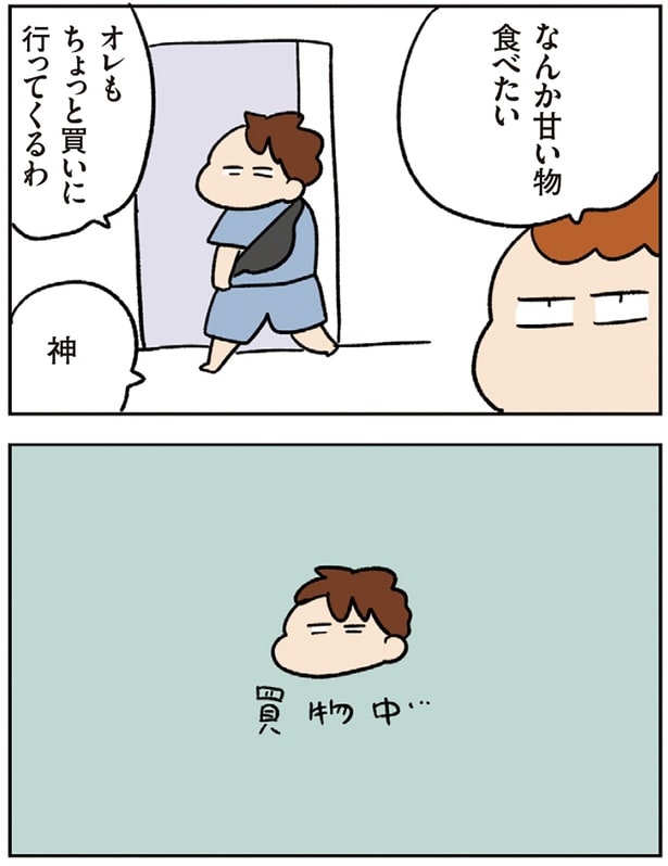 なんか甘い物食べたい