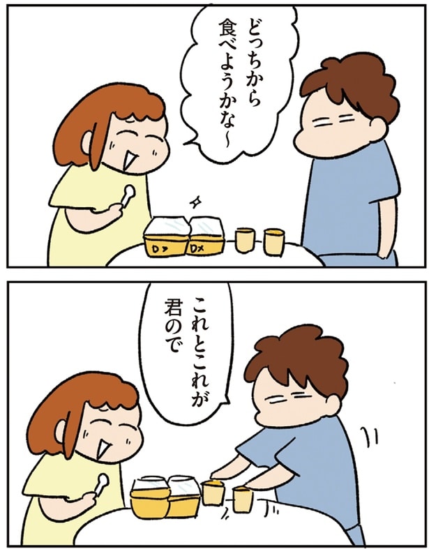 これとこれが君ので
