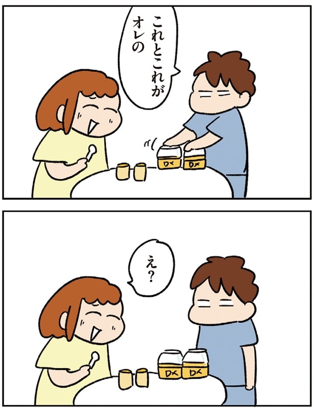 これとこれがオレの