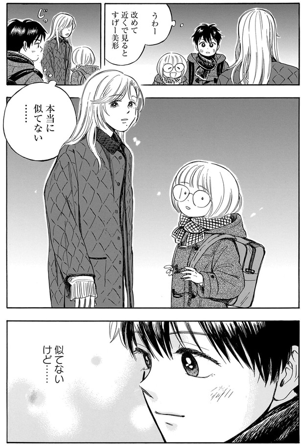 似てないけど…