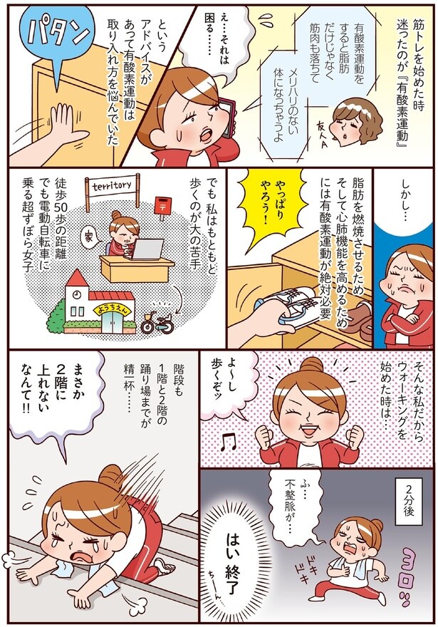 まさか2階に上れないなんて!!