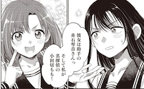 「解決したい謎はおまかせあれ！」性格が真逆の女子高生探偵コンビ誕生！／或いは、私の名探偵 1（7）