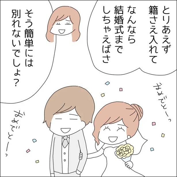 結婚後に発覚した借金は離婚理由になり得る？