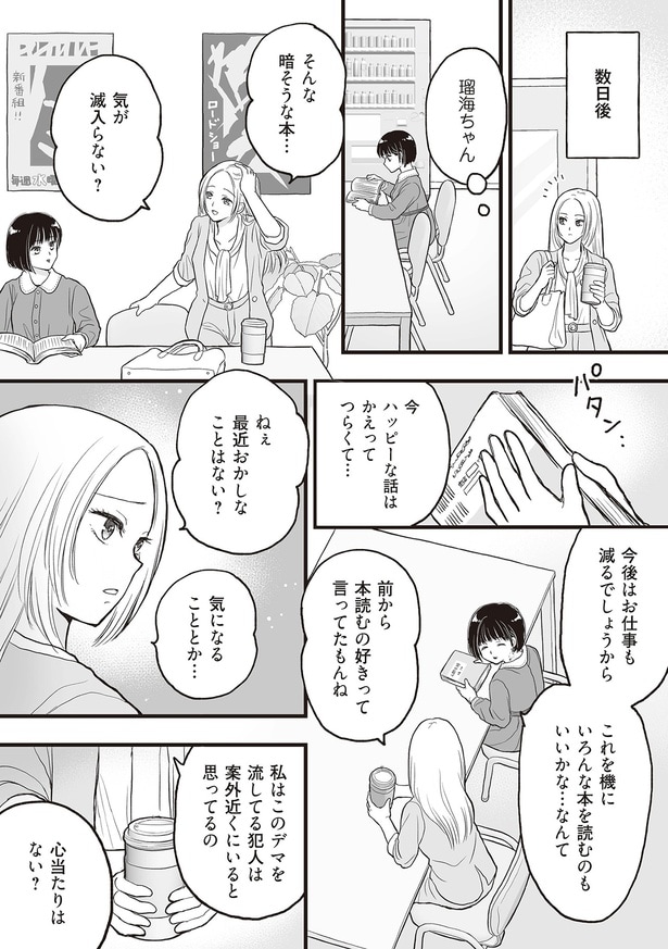 最近おかしなことはない？