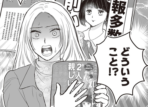 どういうこと！？