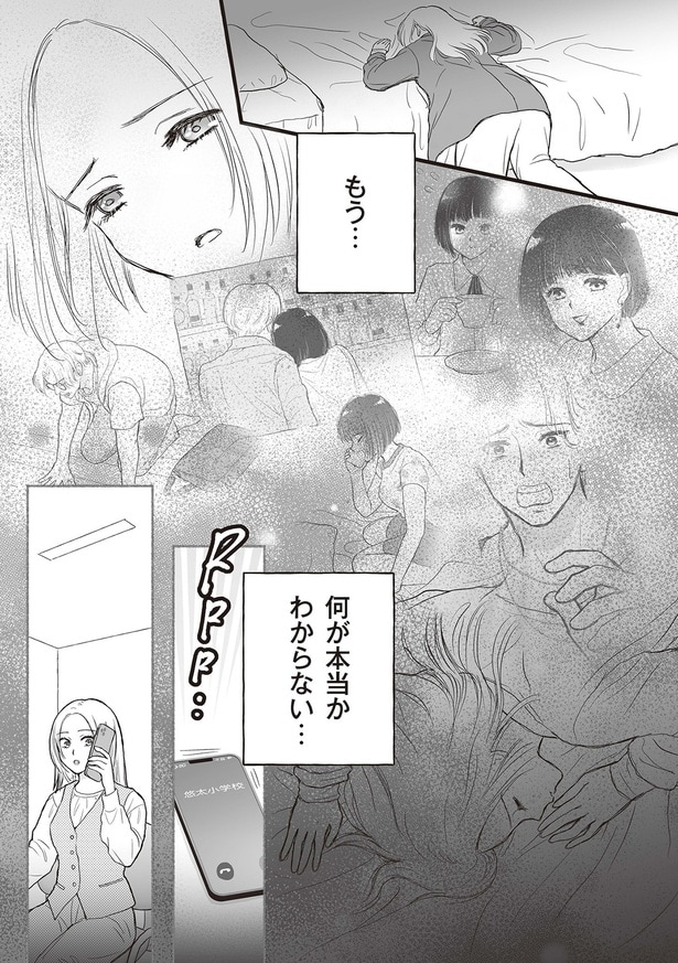 何が本当かわからない…