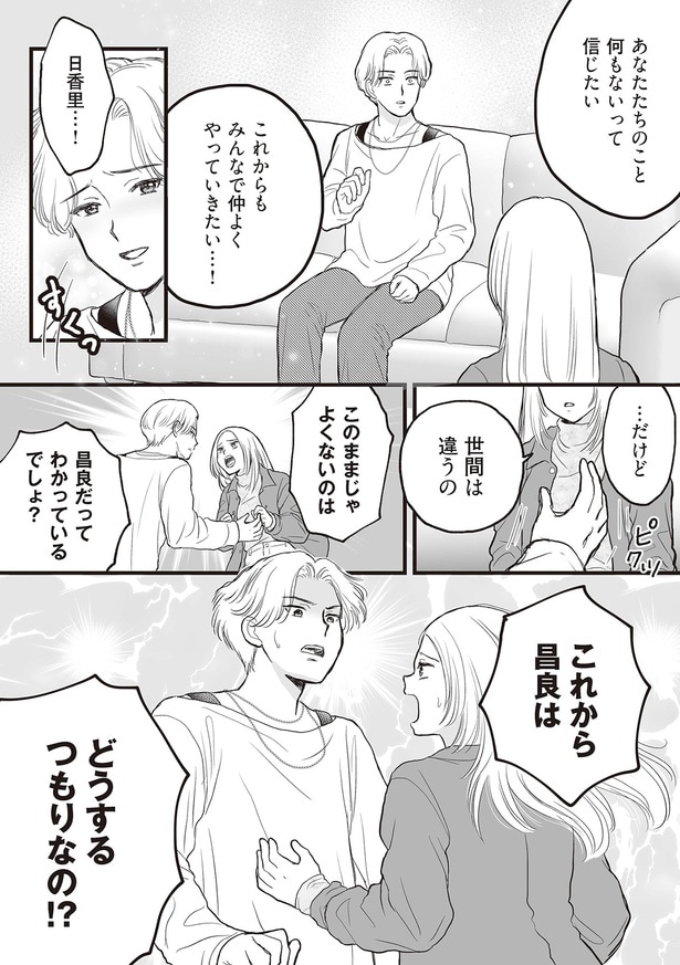 これからどうするつもりなの！？