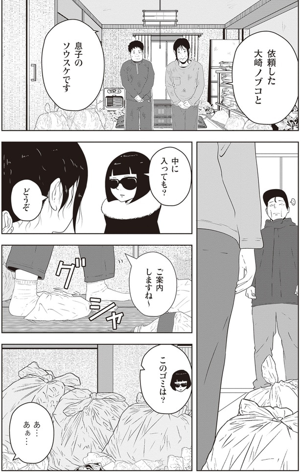 中に入っても？