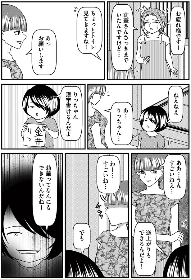 漢字書けるんだよ