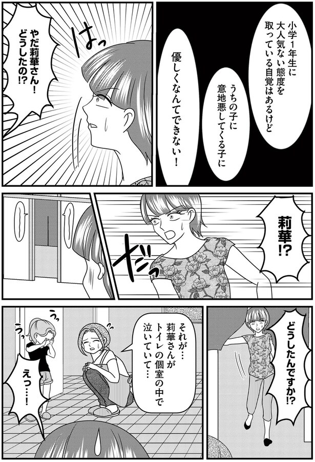 優しくなんてできない！