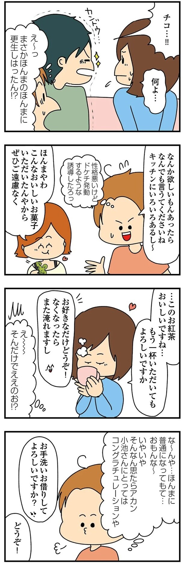 誘導したろ